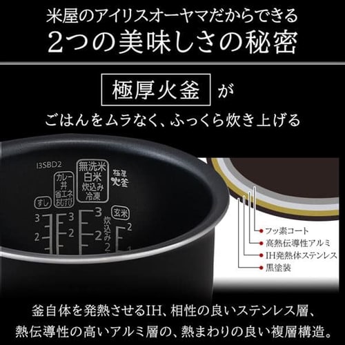 IHジャー炊飯器 5.5合 RC-IK50-B ブラック H516602 │アイリスプラザ│アイリスオーヤマ公式通販サイト