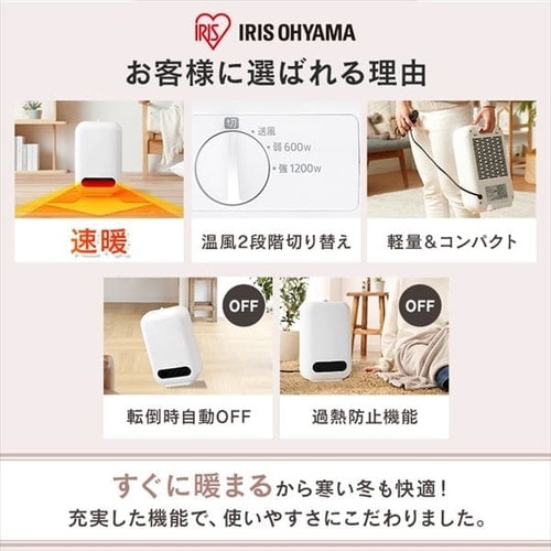 セラミックファンヒーター ホワイト CH-127D H516687F│アイリスプラザ│アイリスオーヤマ公式通販サイト