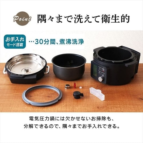 電気圧力鍋 2.2L 自動メニュー69種類 PMPC-MA2-B ネット限定
