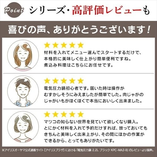 電気圧力鍋 6.0L PC-EMA6-W ホワイト H517033F│アイリスプラザ│アイリスオーヤマ公式通販サイト