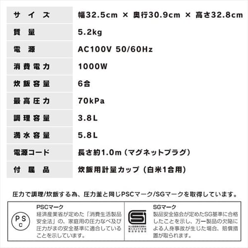 電気圧力鍋 6.0L PC-EMA6-W ホワイト H517033F│アイリスプラザ