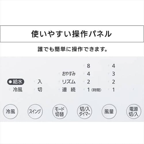 冷風扇 マイコン式 左右オートルーバー リモコン付 ホワイト