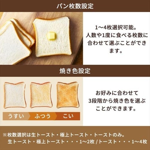 トースター オーブントースター マイコン式 4枚焼き MOT-401-W