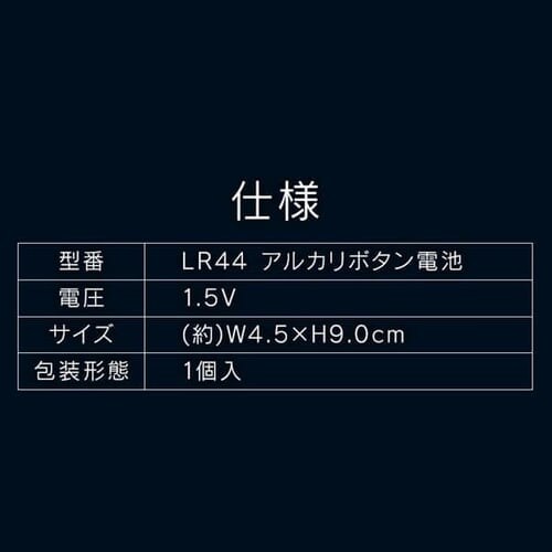 y[ցz67OFFy󂠂zAJ{^dr LR44 LR44BC/1B_3
