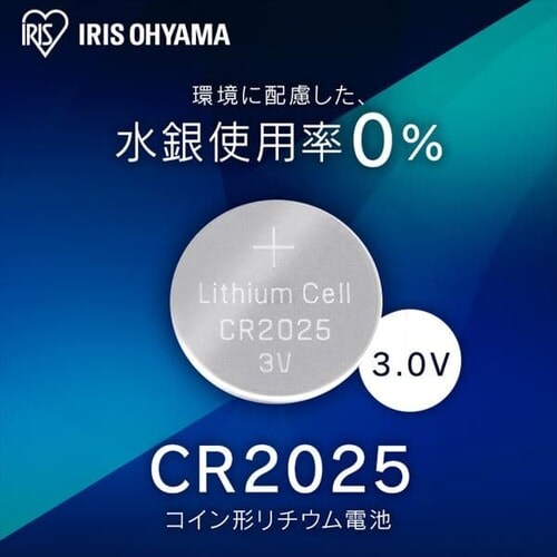 4個セット】コイン形リチウム電池 CR2025 CR2025BC/1B 1907944 │アイリスプラザ│アイリスオーヤマ公式通販サイト