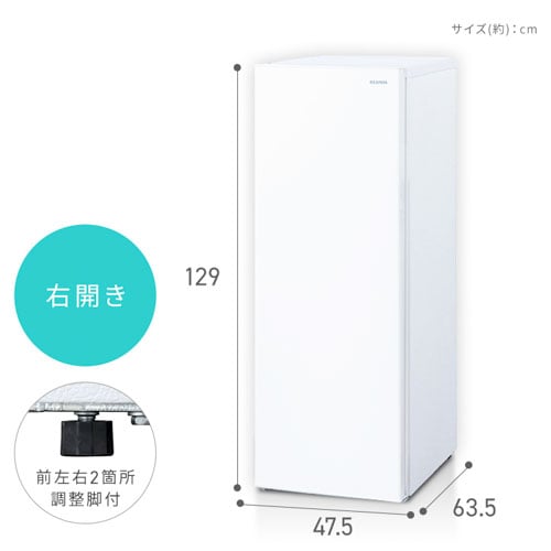 冷凍庫 142L 省エネ 自動霜取り IUSN-14A-W【代引き不可】 H517145