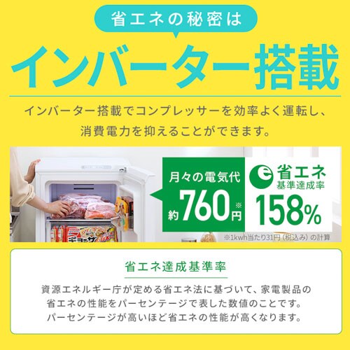 冷凍庫 142L 省エネ 自動霜取り KUSN-14A-W+床保護マット 1928021