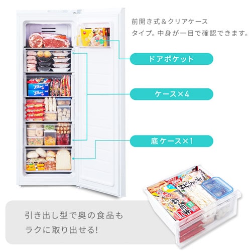 冷凍庫 142L 省エネ 自動霜取り IUSN-14A-W【代引き不可