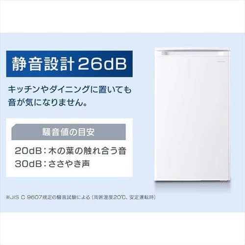 冷凍庫 60L IUSD-6B-W H517146 │アイリスオーヤマ公式通販