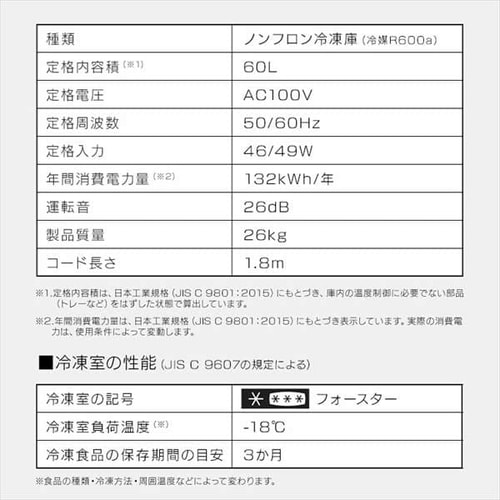 冷凍庫 60L IUSD-6B-B ブラック+床保護マット 1928019 │アイリス