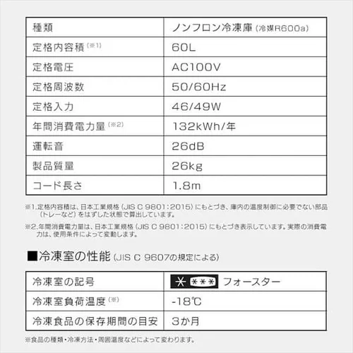 冷凍庫 60L IUSD-6B-W_19