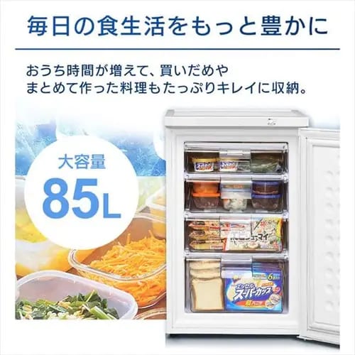 冷凍庫 85L IUSD-9B-B H517153 │アイリスオーヤマ公式通販アイリスプラザ