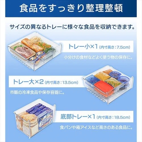 冷凍庫 85L IUSD-9B-B H517153 │アイリスオーヤマ公式通販アイリスプラザ