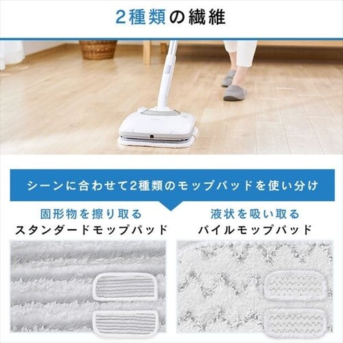充電式モップクリーナー モップクリーナー 2.3kg 820回振動 IC-M01-W LED LEDライト付き p315  じゅうでんしきもっぷくりーなー もっぷ アイリスオーヤマ クリーナー コードレス タンク容量:90ml パイプ伸縮 モップ 交換用布モップ 付 充電  充電式 四角 強弱切替 水 水拭き ...