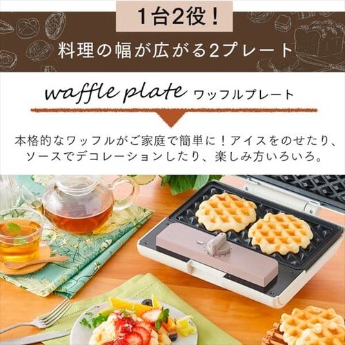 マルチサンドメーカーダブルサイズ IMS-902-W ホワイト H517247 │アイリスプラザ│アイリスオーヤマ公式通販サイト