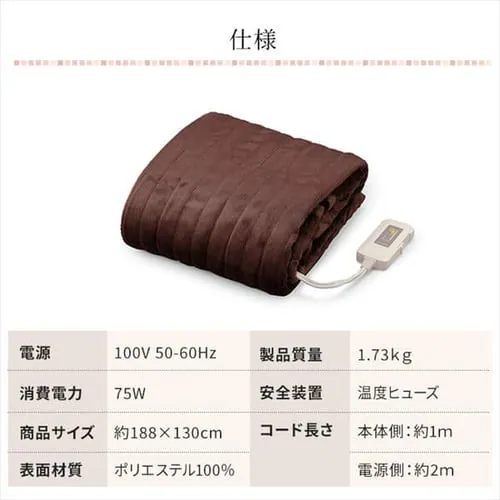 電気毛布 188×130 掛け敷きタイプ  省エネ室温センサー付 自動切タイマー付 EHB-F1813-DT 洗える フランネル素材 _11