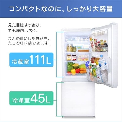 冷凍冷蔵庫156L 氷冷ボックス付 KRSN-C16A-W ホワイト