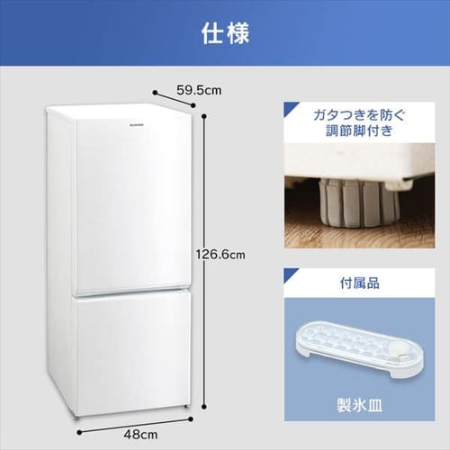冷凍冷蔵庫156L 氷冷ボックス付 KRSN-C16A-W ホワイト