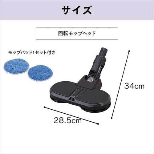 アイリスオーヤマ 回転モップヘッド 拭き掃除 掃除機 コードレス 対応 SCD-140/141P/142P/143P 他 スティッククリーナー CEA-KMH14 別売り回転モップヘッド ≪SCD-141P/SCD-142P/SCD-N2P 他 専用≫ CEA