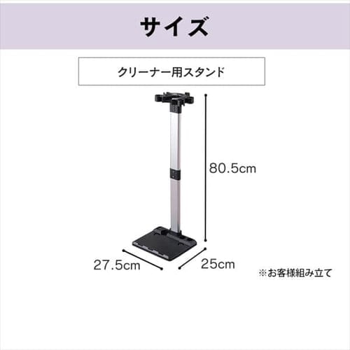 アイリスオーヤマ スティッククリーナー SCD-141P+スタンド 別売りスタンド ≪SCD-141P/SCD-142P/SCD-140/SCD-N2P 他 専用