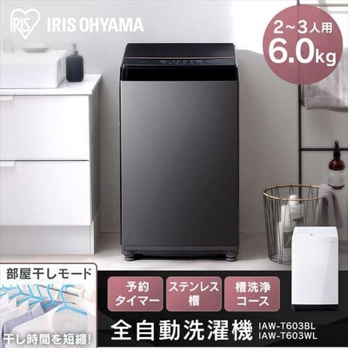 y󂠂zyݒu݁zS@ 6.0kg IAW-T603WL zCg_2