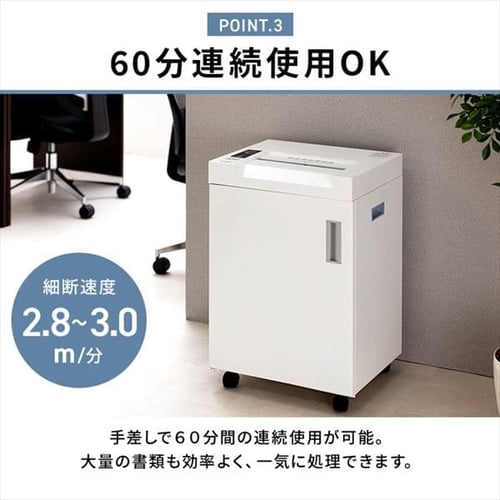 シュレッダー 業務用 60L クロスカット 25枚同時細断 OF325C