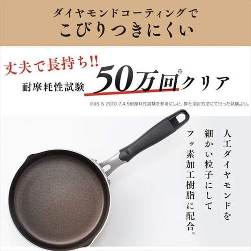 ダイヤモンドコート 片手なべ１８ｃｍ DIS-P18 ブラウン H517503 │アイリスプラザ│アイリスオーヤマ公式通販サイト