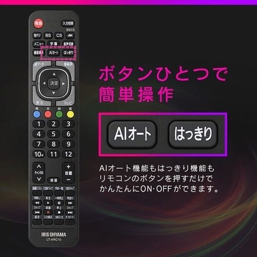 訳あり】【設置費込み】AI機能音声操作対応4Kチューナー内蔵液晶テレビ