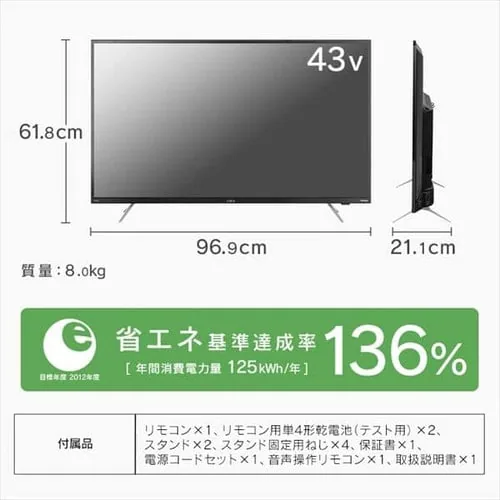 【訳あり】【設置費込み】AI機能音声操作対応4Kチューナー内蔵液晶テレビ 43インチ 43XUC38VC_19