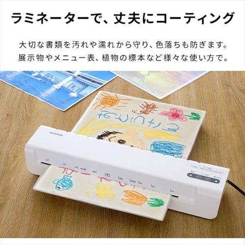ラミネーター KLM32X H517612 │アイリスオーヤマ公式通販アイリスプラザ