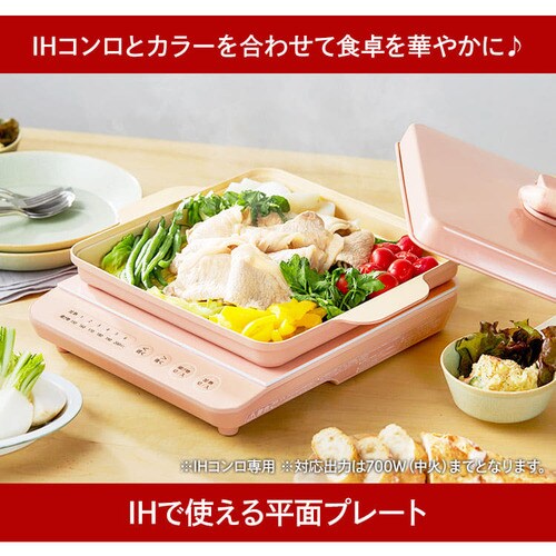 平面プレート IH専用 蓋付き IHKP-HP14-T ブラウン H517637 │アイリス