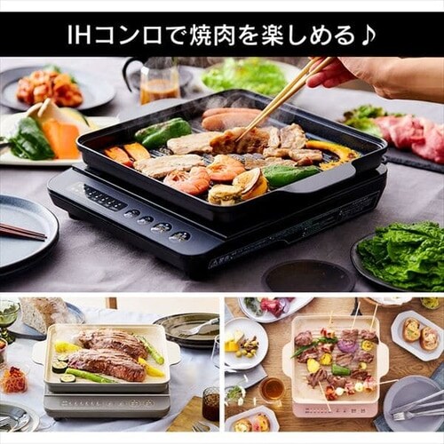IH専用焼肉プレート IHKP-YP14-B ブラック H517614 │アイリスプラザ│アイリスオーヤマ公式通販サイト