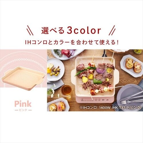 IH専用焼肉プレート IHKP-YP14-B ブラック H517614 │アイリスプラザ│アイリスオーヤマ公式通販サイト