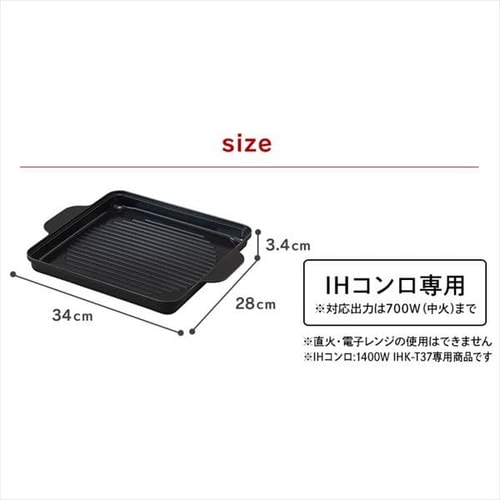 IH専用焼肉プレート IHKP-YP14-B ブラック H517614 │アイリスプラザ│アイリスオーヤマ公式通販サイト IH専用焼肉プレート IHKP-YP14-B ブラック H517614 │アイリスプラザ│アイリスオーヤマ公式通販サイト