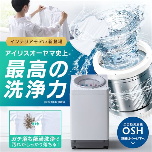 洗濯機 4.5kg 1人暮らし IAW-T451 H517636F│アイリスプラザ│アイリス