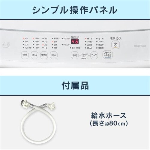 @ 4.5kg ԒZk[h l炵 IAW-T451_14