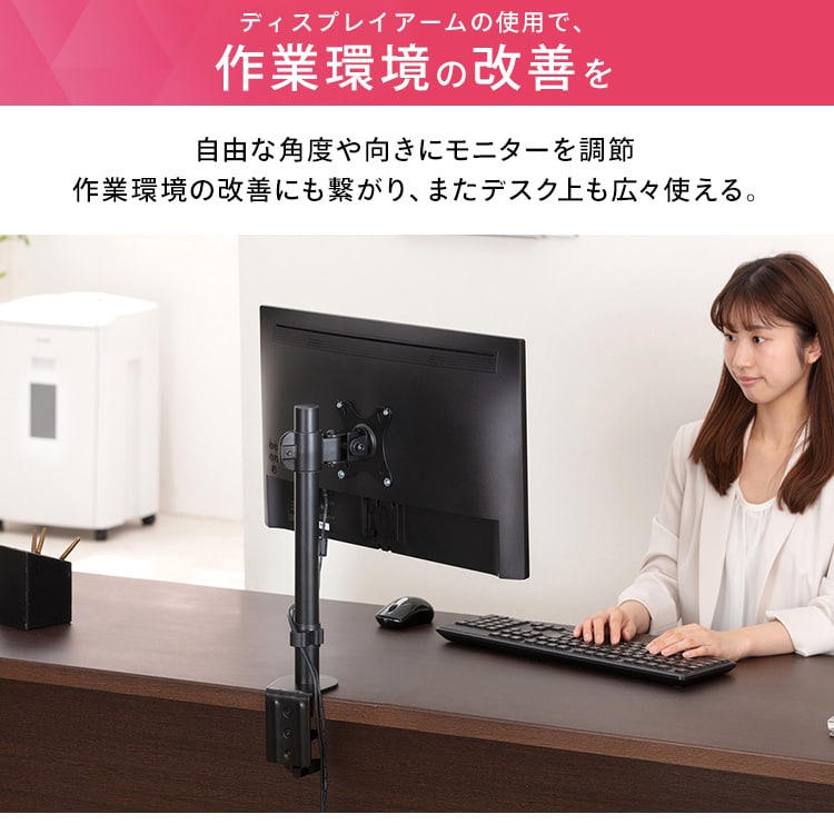 ディスプレイアーム LUCA DA-1040 H517696│アイリスオーヤマ公式通販