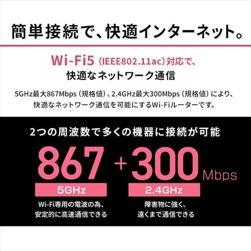 Wi-Fiルーター WN-DX1200GR-IR ブラック H517700F│アイリスプラザ│アイリスオーヤマ公式通販サイト