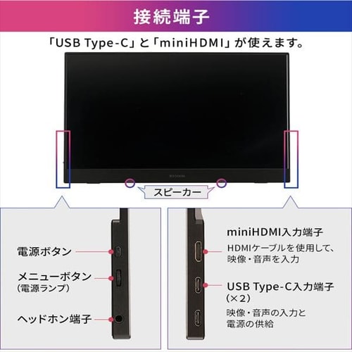 ポータブルモニター ILD-A16262KS-B ブラック