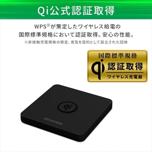 ワイヤレス充電器 IWCP-101-B ブラック H517774F│アイリスプラザ│アイリスオーヤマ公式通販サイト
