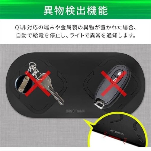 ワイヤレス充電器 IWCP-202-B ブラック H517775F│アイリスプラザ│アイリスオーヤマ公式通販サイト