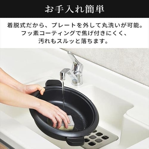 グリル鍋 1枚プレート IGU-B1-B ブラック H517814│アイリスプラザ│アイリスオーヤマ公式通販サイト
