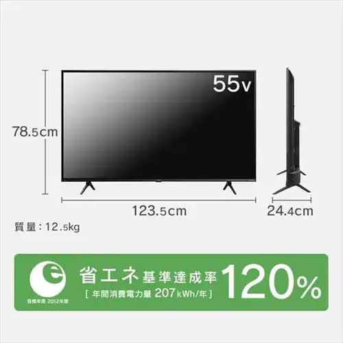【訳あり】テレビ 55V型 4K QLED LUCA 55XQUC35_19