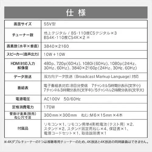 【訳あり】テレビ 55V型 4K QLED LUCA 55XQUC35_20