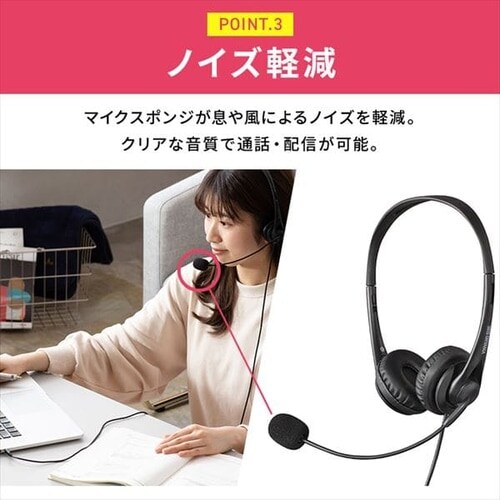 ヘッドセット ミニプラグタイプ IHS-P01-B ブラック H517854F│アイリスプラザ│アイリスオーヤマ公式通販サイト