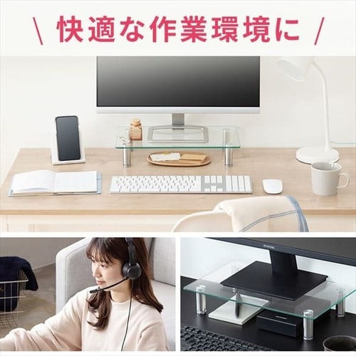 モニター台 ガラスタイプ LUCA MNS400G H517883│アイリスオーヤマ公式