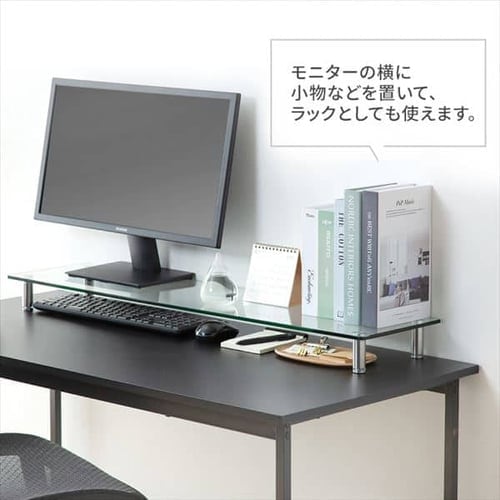 モニター台ガラスタイプW1000 MNS1000G H517884│アイリスプラザ│アイリスオーヤマ公式通販サイト