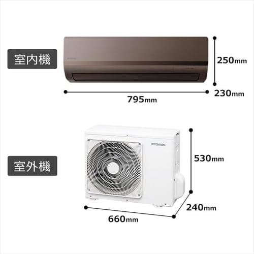 ルームエアコン2 2kw カラータイプ メタリックブラウン Ira 2221br 室内機 Ira 2221rz 室外機 Hu アイリスプラザ アイリスオーヤマ公式通販サイト