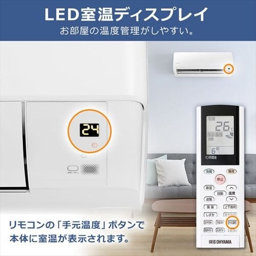 ルームエアコン2.8kW（スタンダード） IHF-2805G（室内機） IHR-2805G（室外機）【取付工事あり】 10畳