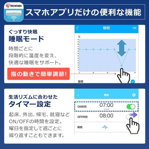 ルームエアコン2.2kW(Wi-Fi) IRA-2204W(室内機) IRA-2204RZ(室外機) H518023 │アイリスプラザ│アイリスオーヤマ公式通販サイト ルームエアコン2.2kW(Wi-Fi) IRA-2204W(室内機) IRA-2204RZ(室外機) H518023 │アイリスプラザ│アイリスオーヤマ公式通販サイト
